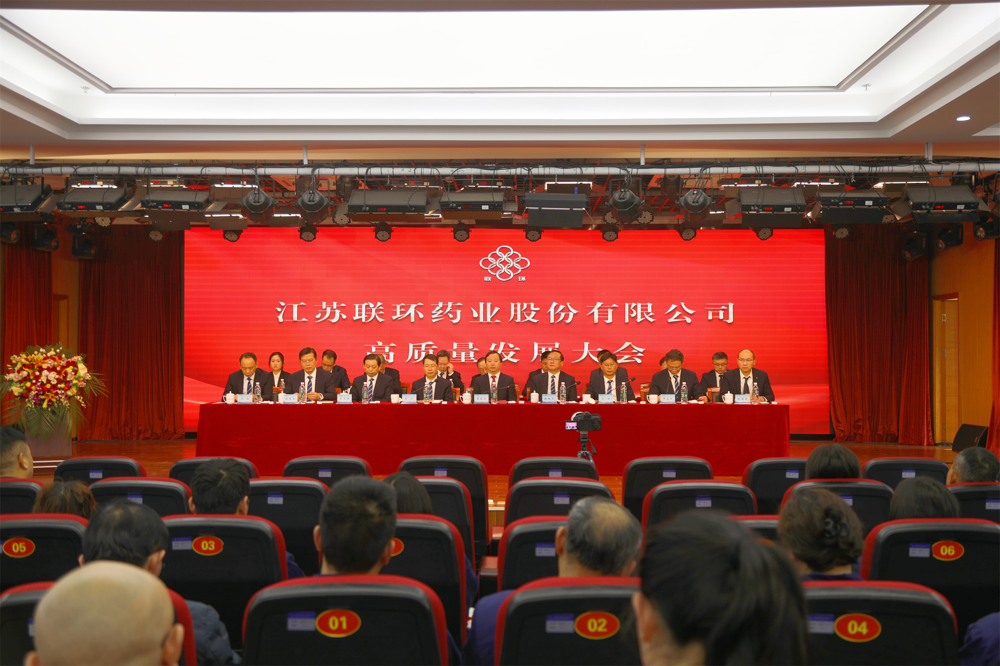 冲刺决胜齐奋进 全力攻坚谱华章——skybet天空体育药业召开高质量发展大会